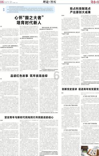 永恒之柱2