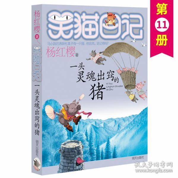 逃离泰莱森林